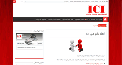 Desktop Screenshot of ici-eg.com