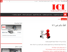 Tablet Screenshot of ici-eg.com